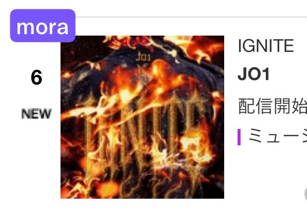 _rara_2_'s tweet photo. 📢JAM〜
こちら、直近24時間のランキングが6位までさらに上昇⤴️

10日経過後の応援が後押ししていそうです✨応援可能な方はよろしくお願いします

詳しくは引用元に載せてあります☟キャンペーンの応募がまだの方はそちらも忘れずに〜
#JO1 https://t.co/WHBAu6e44r