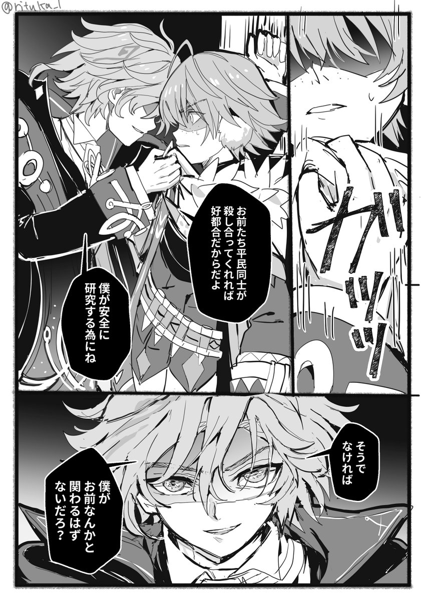 rituka_l's tweet photo. ミティアリョ夢の話　※自己解釈強め（1/2） https://t.co/8PBI2mrl5J