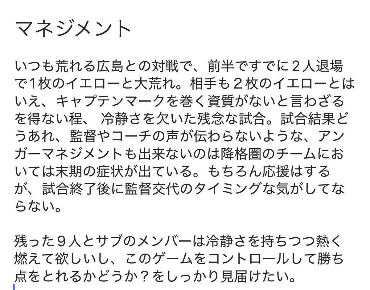 kazoo_abl's tweet photo. @AvispaF 今季は残留が現実的な目標です🙅‍♂️ https://t.co/y09giSCFN9