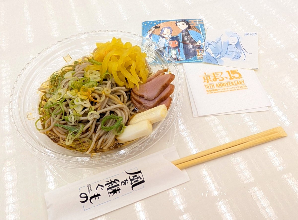 chi15049334's tweet photo. 久しぶりの #京まふ 堪能したー！！
#風を継ぐもの グッズやコラボフード巡った✨

佐久間くんが登壇するステージも当選だったので、和服のキャストの皆さんと一緒に楽しませていただいた👏
京都クイズは観客の方が反応早くて面白かった笑

先行上映も楽しみにしてます🎥 https://t.co/qdLw5dRgpN