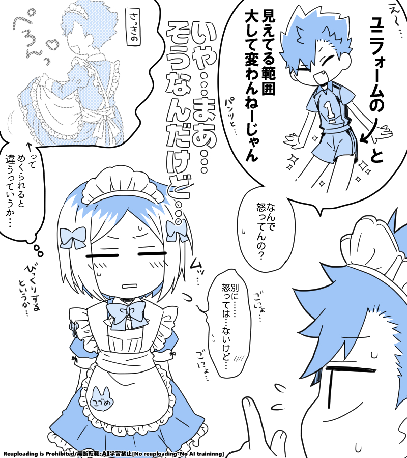 hokke_7's tweet photo. 【研クロ🐈🐈‍⬛】これの続きの謎メイド漫画　※女装 https://t.co/YXSGcXeDd2