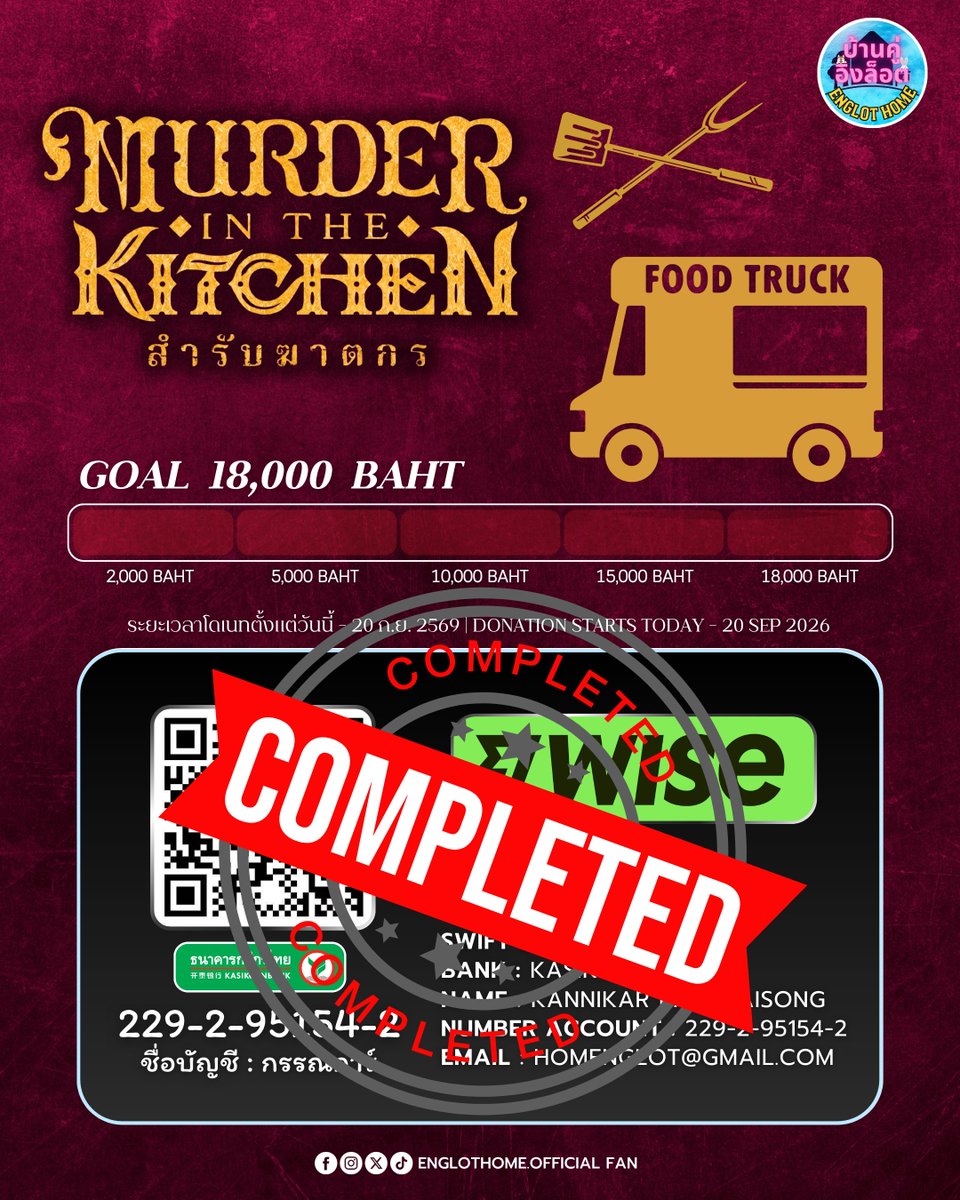Englothome's tweet photo. ❌❌COMPLETED❌❌

📢 ขออนุญาตปิดยอดโดเนทสำหรับ งานปิดกล้องซีรีส์ Murder In The Kitchen 🚚 
เนื่องจากยอดครบตามเป้าหมายที่วางไว้แล้วคะ 

💸 ยอดโดเนททั้งหมด : 20,730 บาท 
⏰️ เวลา : 17.05 น.

ขอบคุณที่ร่วมกันซัพพอร์ตกับบ้านคู่นะคะ 🙏🤍
 
#อิงล็อต #englot #บ้านคู่อิงล็อต 
#อิงฟ้ามหาชน #EngfaWaraha