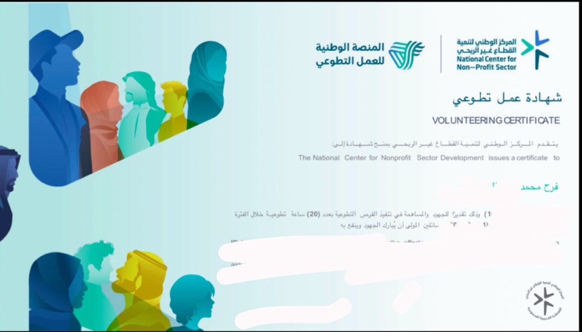 farahallr's tweet photo. سعيدة بإضافة شهادة جديدة إلى مسيرتي، ضمن تجربة مجتمعية أعتز بالمشاركة فيها، تجسّد قيم العطاء والمساندة والمسؤولية المجتمعية، وتؤكد أهمية المساهمة في خدمة المجتمع وصناعة أثر إيجابي. https://t.co/bOhFP2BK0r