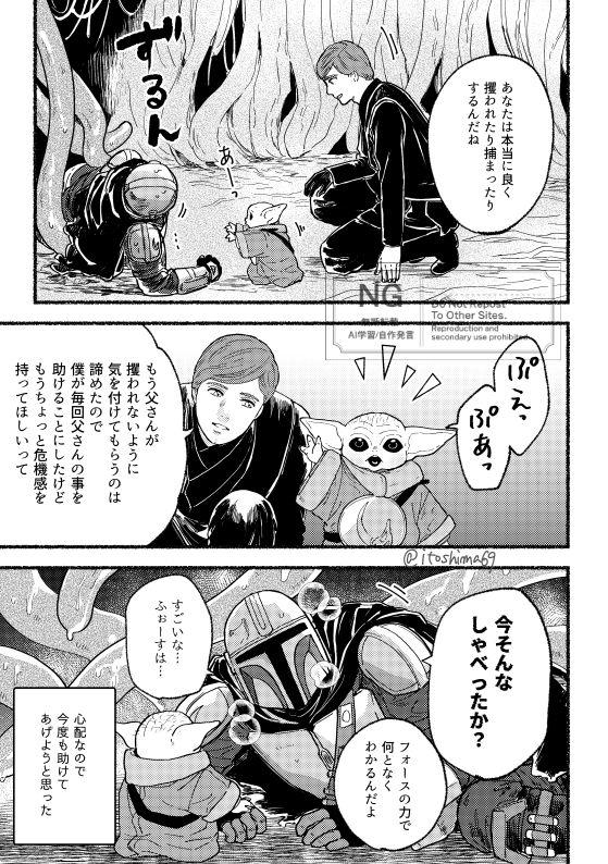 itoshima69's tweet photo. マンダロリアンseason４で観たいもの。
ルークと共闘してくれ。頼む。 https://t.co/Rk5hZAtoJ8