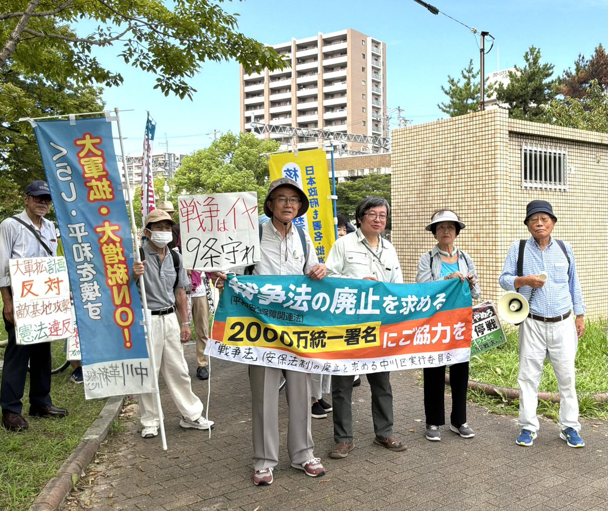 egaminohiroyuki's tweet photo. 安保法制＝戦争法強行採決から11年のきょう9月19日なかがわ総がかり行動は、中川区八田公園で集会、その後地下鉄高畑交差点、区役所前までパレードを実施。自民党ですら主張していた専守防衛を投げ捨てました。憲法9条を作った歴史をこれからも続けようと発言し、決意を新たにしました。 https://t.co/vntJpt0Lrd