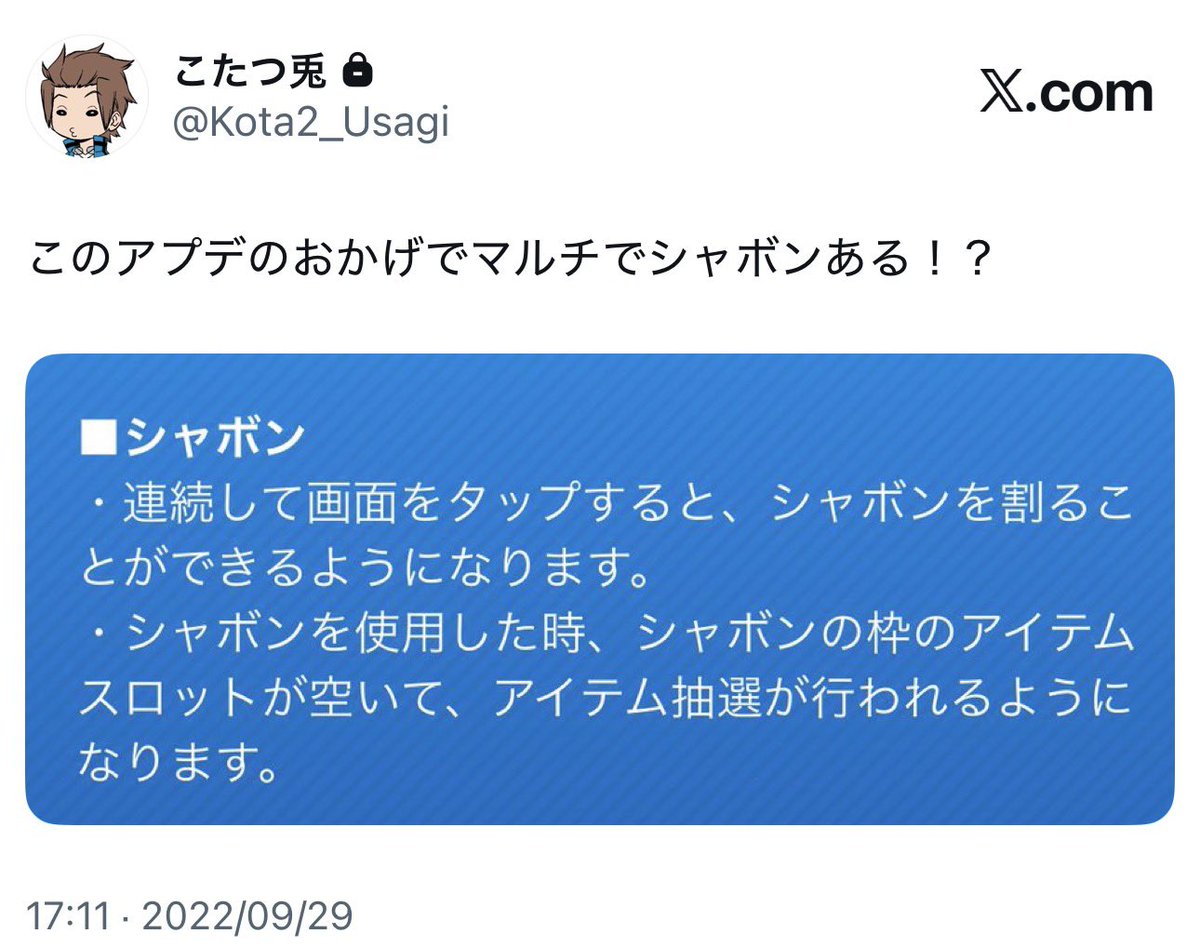 Kota2_Usagi's tweet photo. サ終近いから言ってみるけど、シャボンをマルチで使ってる人1回も見たことない
個人的には結構前にアプデ入った時に急カーブがいっぱいあるコース（ベビパRX）とか滑りやすいコース（ネオパ・ルイサ）で環境あると思ってたのにな〜
俺は当初結構推してた https://t.co/nbwaUwLoKH