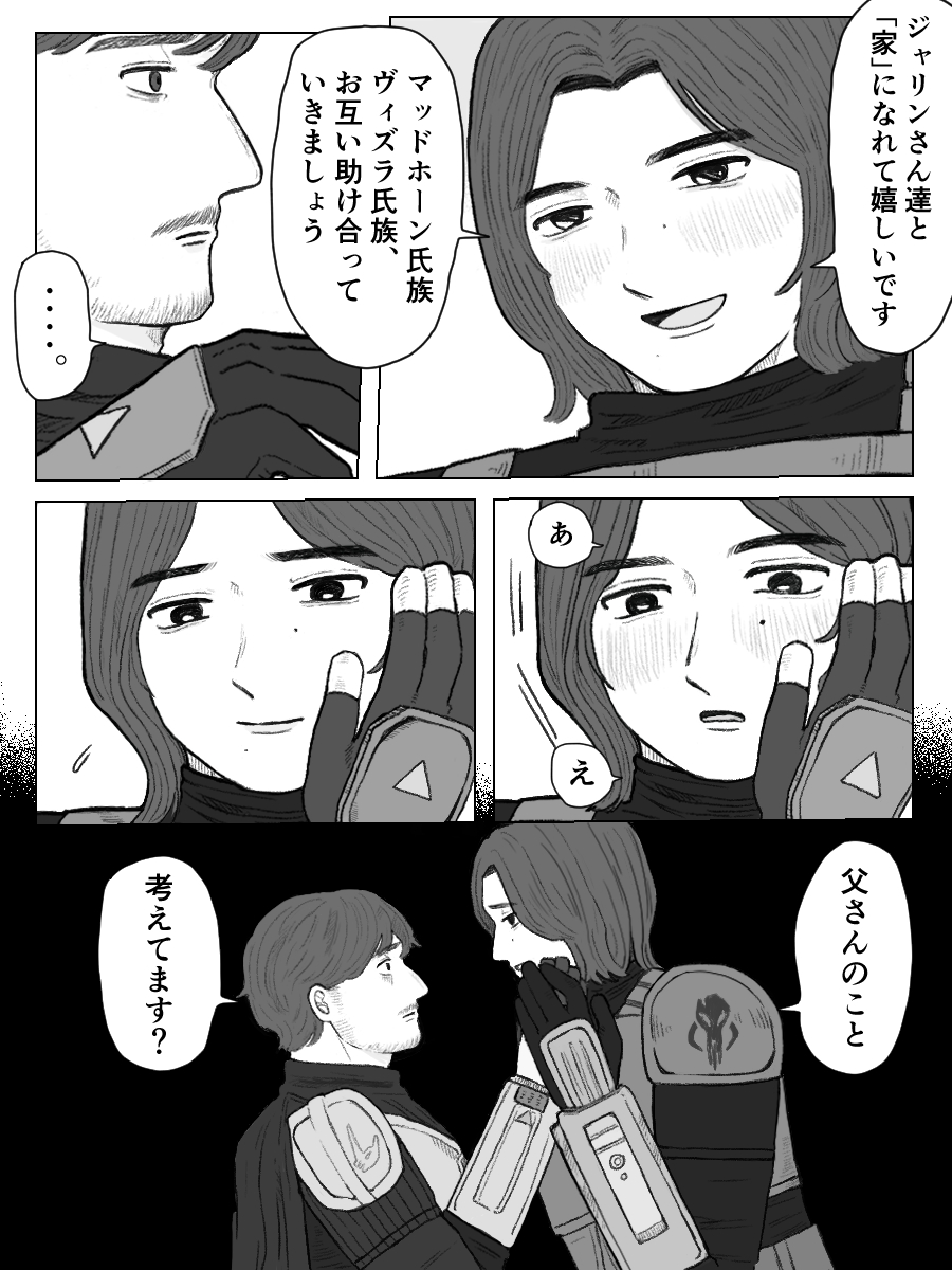 Samurai156177's tweet photo. ﾊﾟｽﾞﾃﾞｨﾝ前提のﾗｸﾞﾃﾞｨﾝで氏族間の契りを結ぶ二人
⚠️腐/ﾗｸﾞ成長if/捏造教義と儀式/pzがいない軸
最後のセリフはめ〇ん一刻オマージュです！
5ﾀﾞｲくんのセリフが大好きで描きました…（癖） https://t.co/jfNhCvhY5c