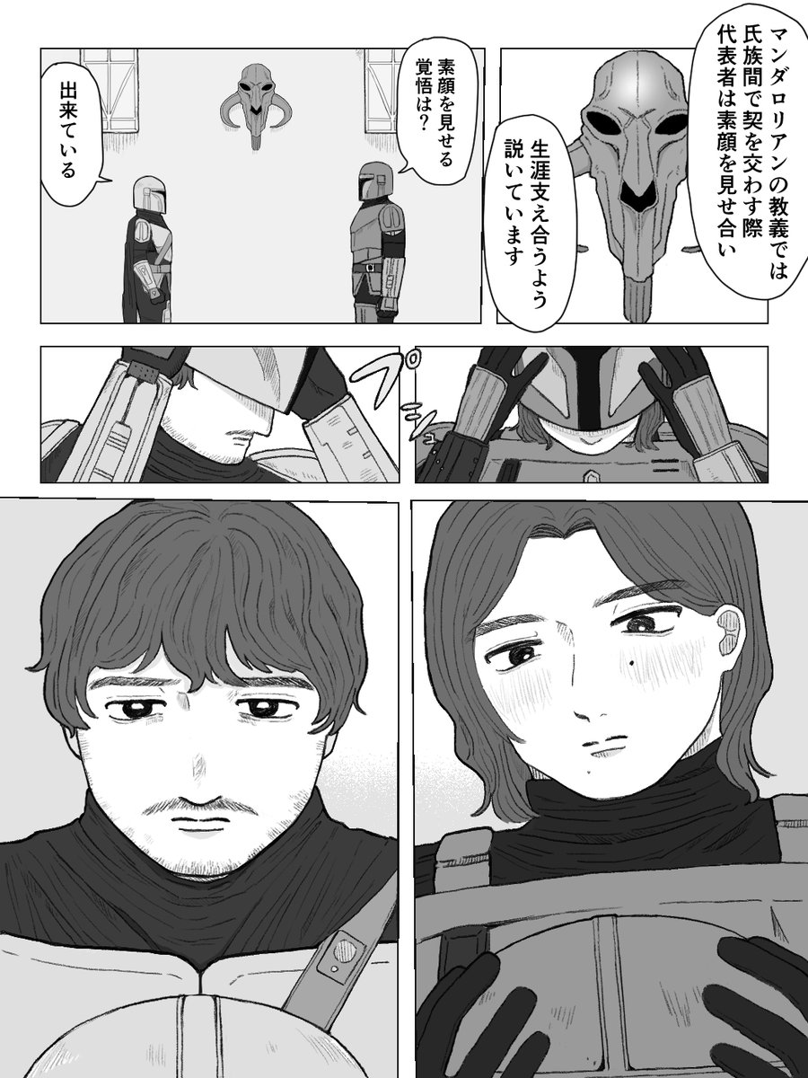 Samurai156177's tweet photo. ﾊﾟｽﾞﾃﾞｨﾝ前提のﾗｸﾞﾃﾞｨﾝで氏族間の契りを結ぶ二人
⚠️腐/ﾗｸﾞ成長if/捏造教義と儀式/pzがいない軸
最後のセリフはめ〇ん一刻オマージュです！
5ﾀﾞｲくんのセリフが大好きで描きました…（癖） https://t.co/jfNhCvhY5c