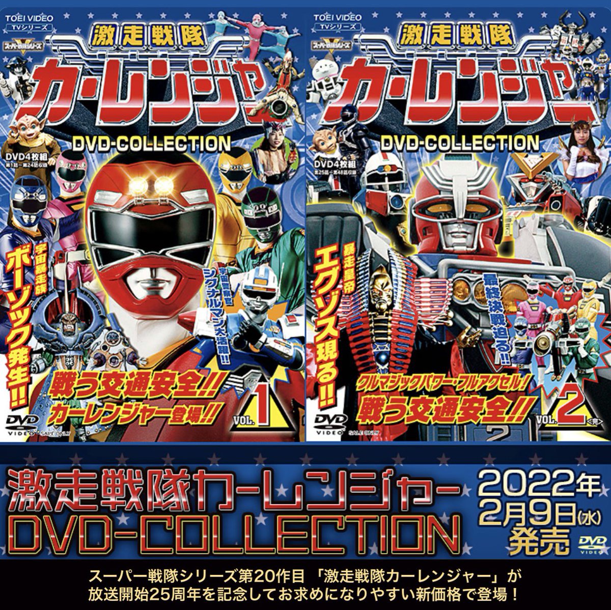 taka_69s's tweet photo. 30周年の『#激走戦隊カーレンジャー🚗』は正統派ヒーロー番組とは水と油とも言える本音全開の脚本家、浦沢義雄さん🩷をメインに迎えた作品。異色作ではあるんですが『鳥人戦隊ジェットマン』同様、シリーズの振り幅を広げる意味では、それなりに貢献出来た一作なのではと思ってます（結果オーライ👍） https://t.co/32joTH8BU6
