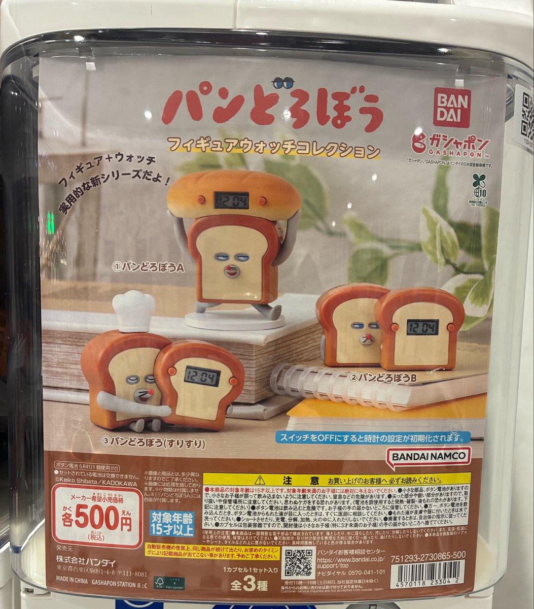 有楽町マルイの入荷情報の写真