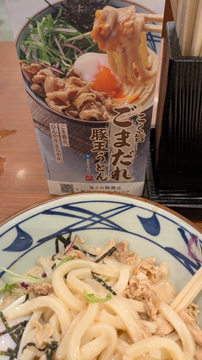 sbzu28's tweet photo. 今日は訳あって、一人飯…。
丸亀製麺に来ました🤤 https://t.co/cHYyGPhEj3