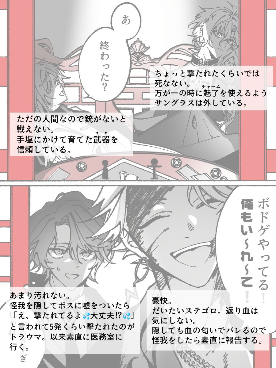 omae_semedana's tweet photo. 蚊帳の外

※裏稼業パロ
※捏造　※妄想 https://t.co/yoYknfqaGj