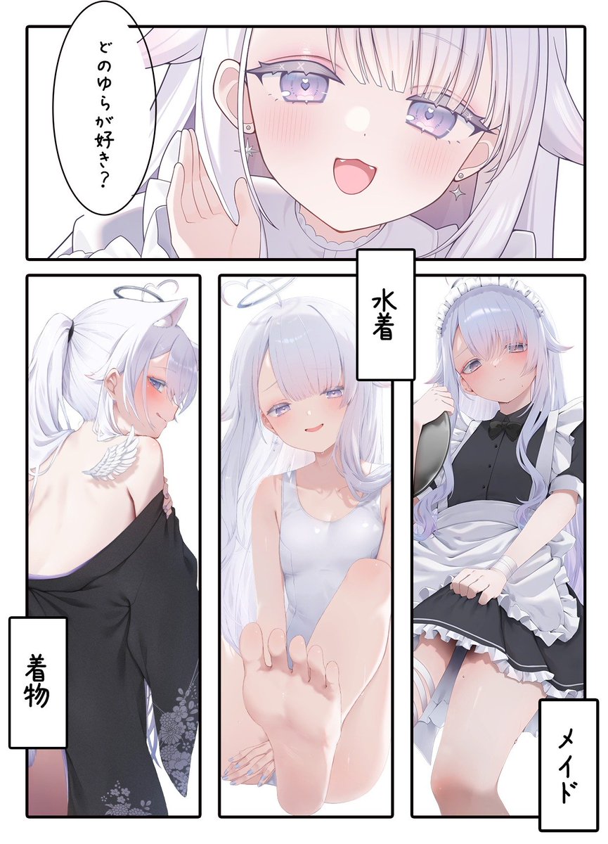 Utakata__Yura's tweet photo. どれが好き…🤍? https://t.co/eCwHL8csxD