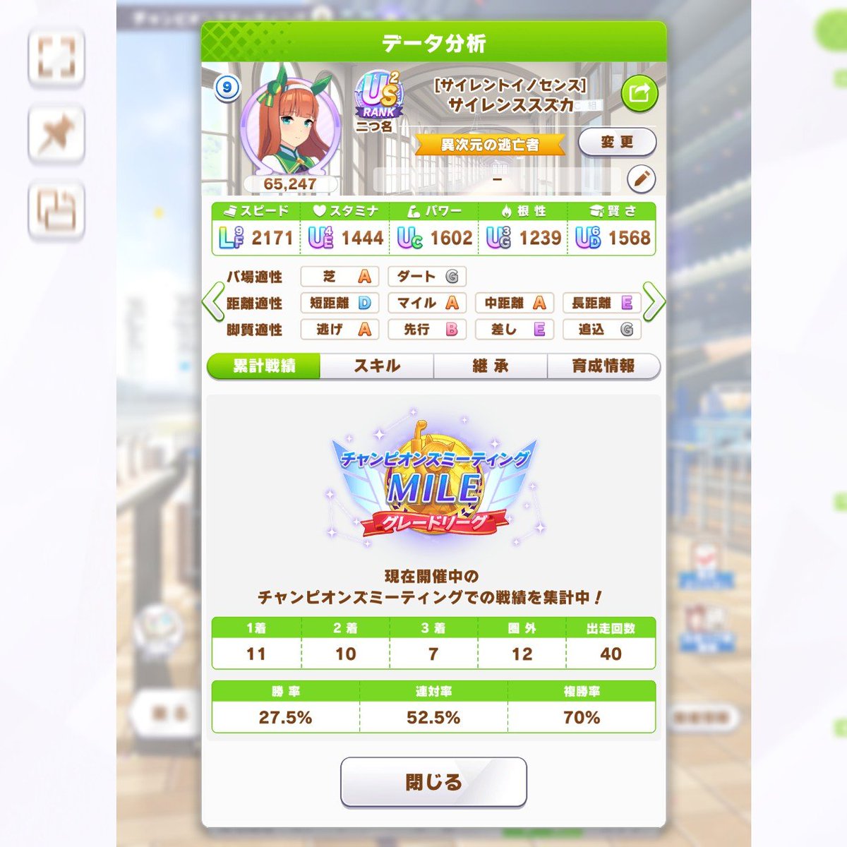 blueframe2000's tweet photo. 最近はヴィルシーナの号外撮るだけの人になってるけれど他2人も勝ってくれてる
スズカはどっちかと追い比べしてくれればいいやと思ってこれでもかってくらい酷かった内容の育成で終わったのに結構勝ってるの何・・・？って本人がなってる
＃ウマ娘 https://t.co/SrysYchO51