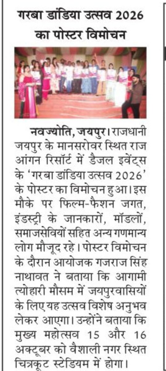 imKpProductions's tweet photo. Media coverage of the pre launch event and press conference of Garba Dandiya Utsav 2026 organized by Dazzle events was held at Raj Aangan Resort, Jaipur. Organizers unveiled the event poster in the presence of industry experts. #garbadandiyautsav2026 #festival #kpproductions https://t.co/PoC01A9OQz