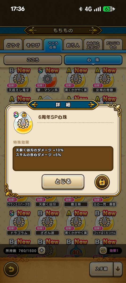 catastrophe1959's tweet photo. #ドラクエウォーク
ヴァルハラー覚醒までにまおうのつかいウラ魂4個、ましな真珠S2個💦 https://t.co/rHfD0ppVmk