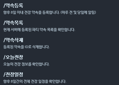 illilillll_ff14's tweet photo. 전장봇 이제 쓸만해져서 올려둘게여
정시 알림덕에 칼칭 가능 일정마다 파티짜두기 가능 ^_^
https://t.co/mJVPfLR30m https://t.co/cl7rfYE34g
