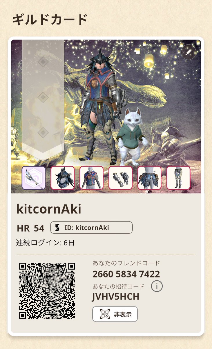 kitcorn_aki's tweet photo. モンハンnow フレンド申請してくれたら
嬉しいです☺

始めたばかりですが、昔の勘もあってか
星8までは数日でこれました。

これから精進しますので何卒🙏

2660 5834 7422

#モンハンnow
#モンハンナウ https://t.co/gSk6rCKfBC