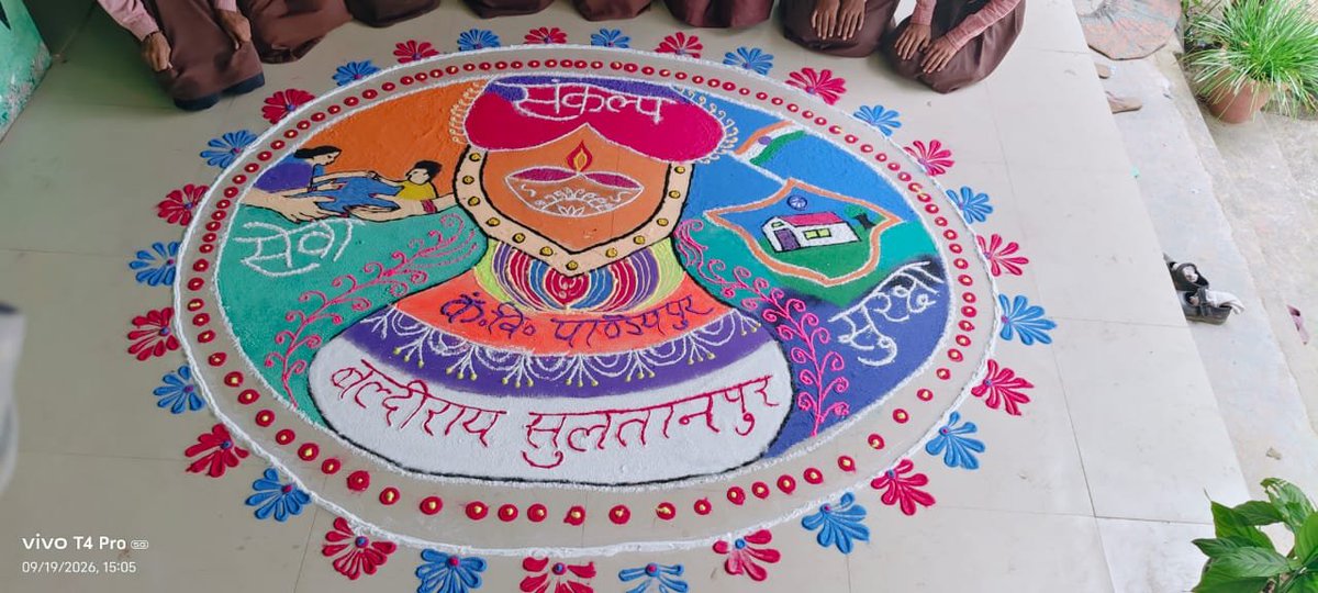 BRCBaldirai's tweet photo. सेवा संकल्प अभियान के अंतर्गत कंपोजिट विद्यालय पाण्डेयपुर , ब्लाक बल्दीराय  में विद्यार्थियों द्वारा रंगोली प्रतियोगिता में उत्साहपूर्वक सहभागिता की गई। 🎨🇮🇳@BSA https://t.co/lZBPZMWS75