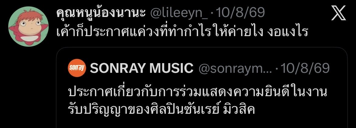 miko0o29's tweet photo. ใครนึกภาพมันไม่ออก ก็ดูตัวอย่างเอานะ มันแซะทุกวงในค่ายแล้วด้วยซ้ำ ตอนนี้มาตอแหลหาแดกกับเรา จะเอาเงินให้มัน ทั้งที่มันแซะเราหยิกน้องเราขนาดนี้จริงหรอ อุบาด ลอยหน้าลอยตา อีควาย https://t.co/XjpvD0k4ei