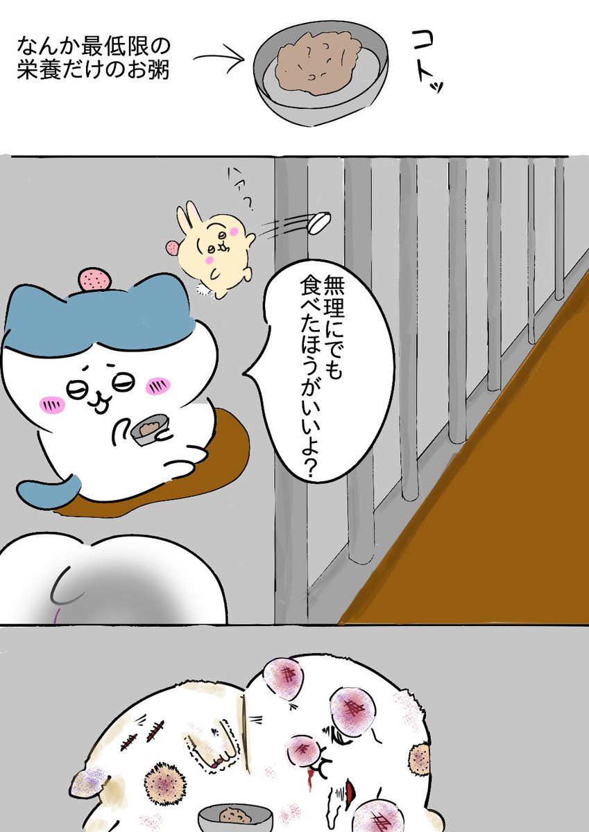 XGZTtXIZM865947's tweet photo. 捕まったちいちゃん達
#ちい虐 https://t.co/aCDYHmnCv1