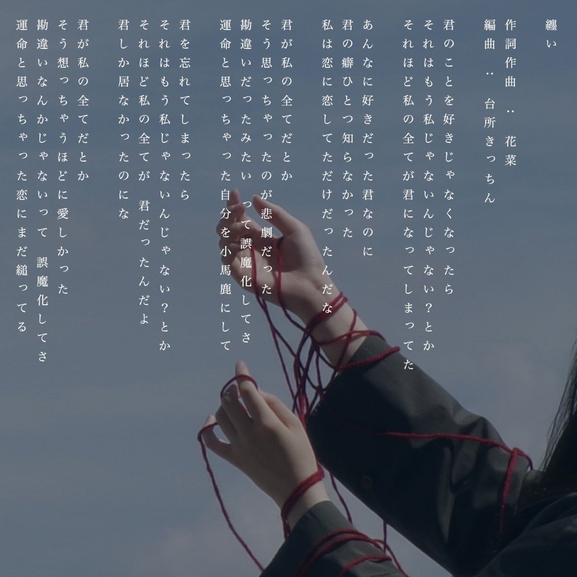 daidokoro_0417's tweet photo. .+*:ﾟ+｡.☆

       𝟐𝟎𝟐𝟔.𝟎𝟗.𝟐𝟑.(𝐰𝐞𝐝)

                  『  纏い  』

                        𝐃𝐢𝐠𝐢𝐭𝐚𝐥 𝐫𝐞𝐥𝐞𝐚𝐬𝐞

                                                ☆。.:＊・゜ https://t.co/WmQfgj0dQb