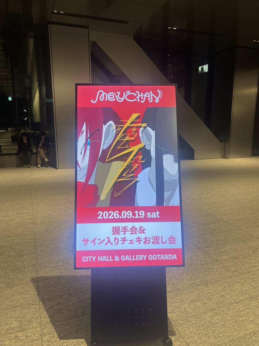 rin12270125's tweet photo. 入場したー！
すでにドキドキ
何話そうかなー https://t.co/iOkgMnH4Jl