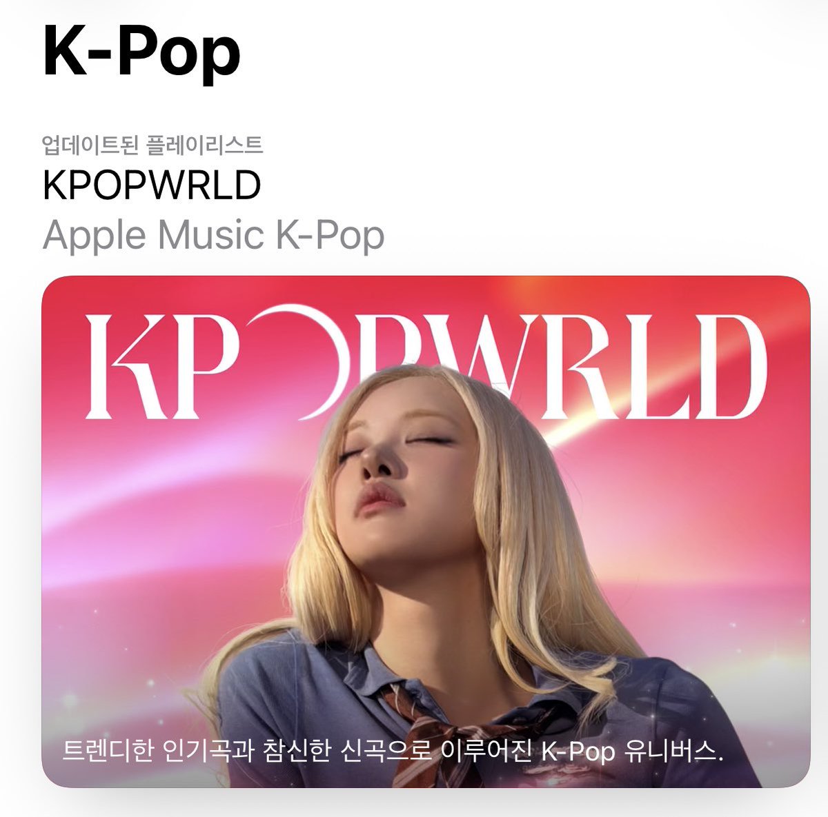 rosienumbedm's tweet photo. 애플뮤직 이제 일하네 🍭
K-Pop World 플레이리스트 배경까지 
NEW TRICK으로 바꿔줌 🔥 https://t.co/OeEQG1lkaf