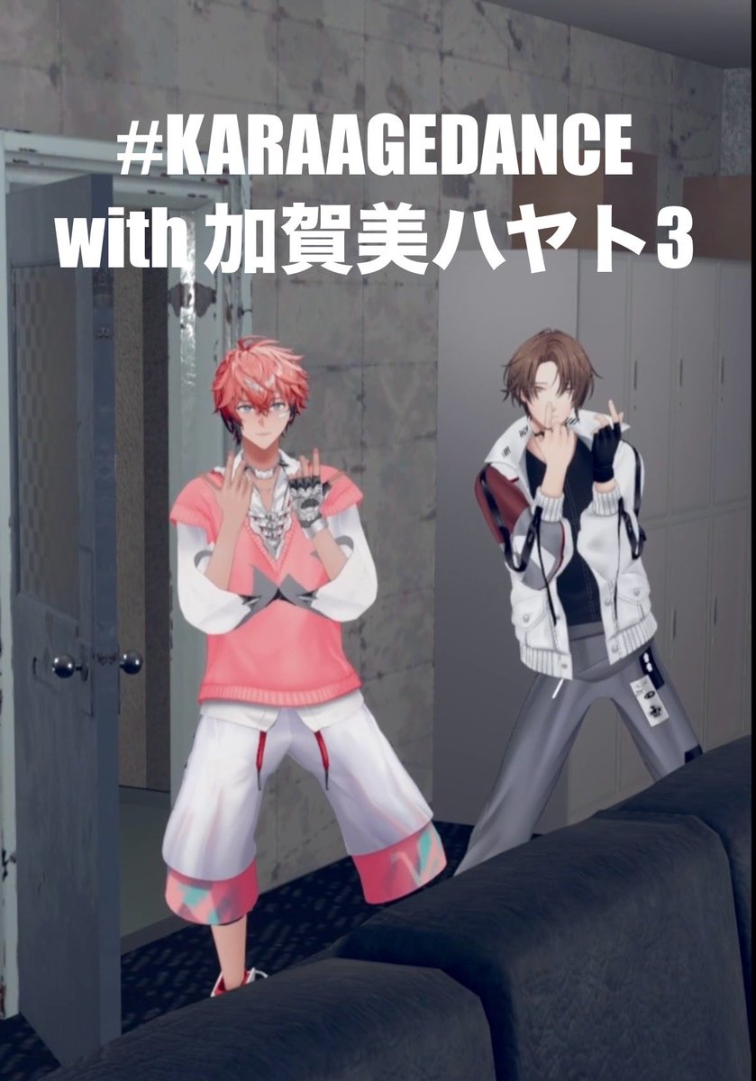 akagi_wen's tweet photo. 【YouTubeショート動画投稿】
✅タイトル
【#KARAAGEDANCE コラボ(建付けチェック社長)】〜↑↑-KARAAGE- with 加賀美ハヤト3【赤城ウェン/にじさんじ】#KARAAGEAKG 

⬇️⬇️⬇️
https://t.co/0DeQlV8QTg @YouTubeより https://t.co/PXRCWgYNOr