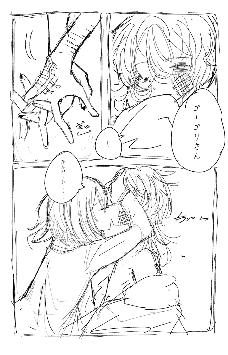 kaminT_T's tweet photo. 「　飴と鞭　」※DV後 https://t.co/hNV993rQhc