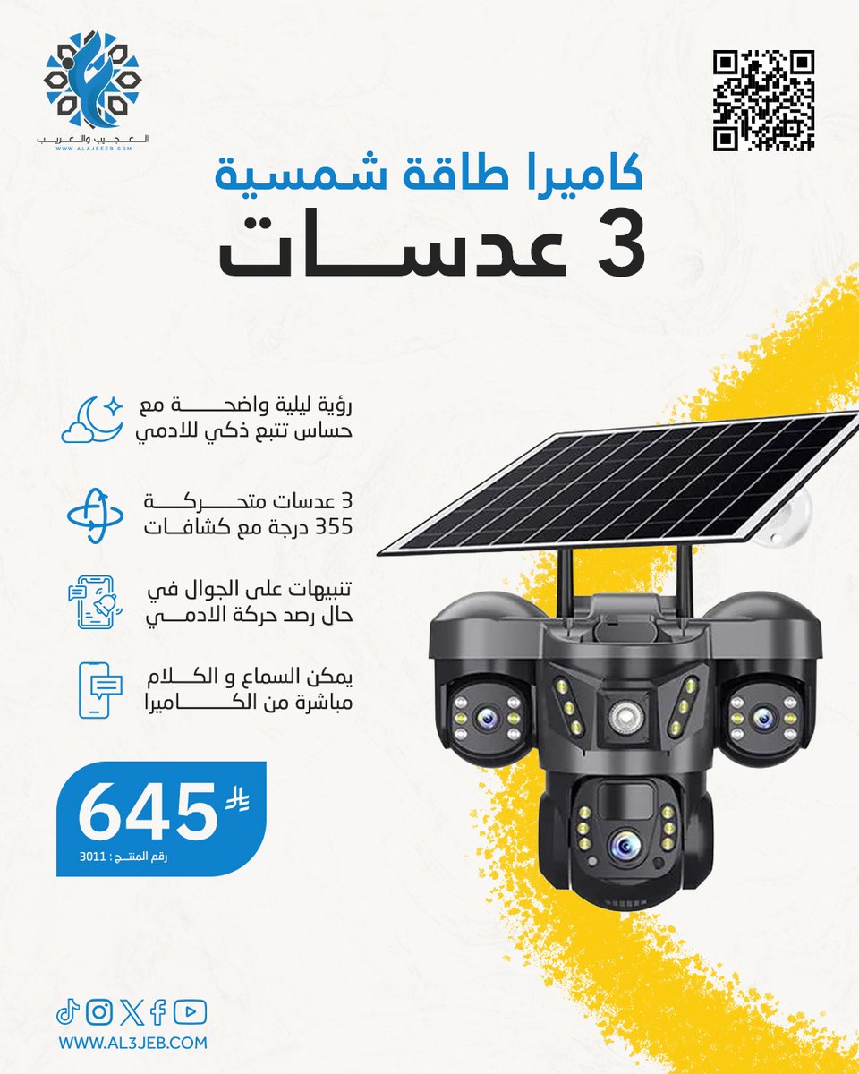 Alajeeeb_com's tweet photo. كاميرا طاقة 3 عدسات شريحة

سعر المنتج : 645  ريال 

رابط الشراء المباشر 
https://t.co/BkaNkPOhCB
رقم المنتج : 3011

#كاميرا_طاقة_شمسية #كاميرا_مراقبة_ذكية #كاميرا_لاسلكية #بدون_كهرباء #تشتغل_بالشمس #حماية_ذكية #العجيب_والغريب #ابتكارات_العجيب_والغريب #مراقبة_24_ساعة https://t.co/x1XYL02KZi