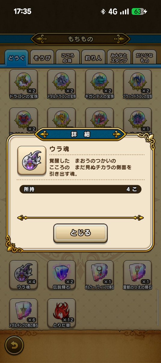 catastrophe1959's tweet photo. #ドラクエウォーク
ヴァルハラー覚醒までにまおうのつかいウラ魂4個、ましな真珠S2個💦 https://t.co/rHfD0ppVmk