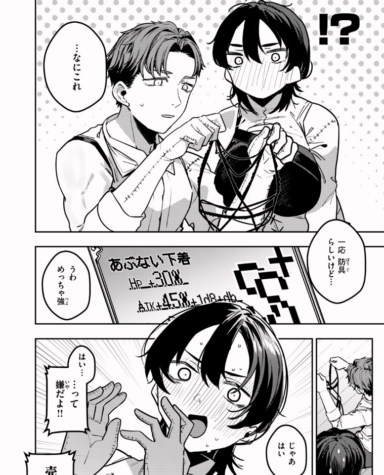 Adfasta's tweet photo. 宝袋から「あぶない下着」出てきた！SS＋だって！ 1/4 https://t.co/ecrc0UDPzq