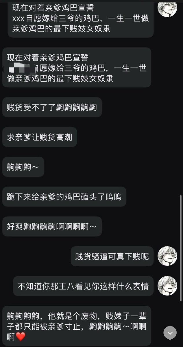 sandy_bella2's tweet photo. 搞不懂结婚的女生都喜欢找野爹呢 王八还在纳闷最近为什么不让碰原来是自己太没用了啊次卧里自己媳妇已经跪着和野爹鸡巴完婚了 和鸡巴老公舌吻
之后掰开母屄像戴戒指一样牢牢套在粗鸡巴上我宣布你正式成为爹爹鸡巴的合法妻子一生一世不分离你愿意吗？
女神：我愿意
#母狗 #婊子 #女德 #贱货 #服从 https://t.co/HS8xHpDcjA
