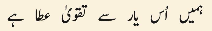 LajnaUK's tweet photo. “We have been granted Taqwa [righteousness] by that Friend;”

In the second line of this couplet, what does the Promised Messiah (peace be on him) say that Taqwa is?

#LajnaUKIjtema #Taqwa #Righteousness https://t.co/WgP8IrnkpD