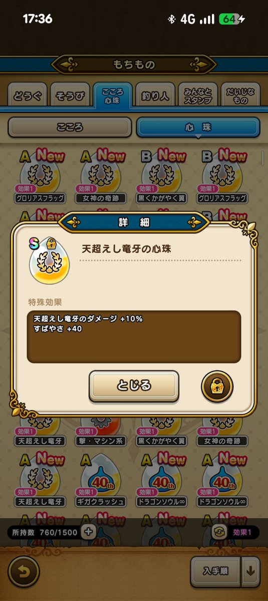 catastrophe1959's tweet photo. #ドラクエウォーク
ヴァルハラー覚醒までにまおうのつかいウラ魂4個、ましな真珠S2個💦 https://t.co/rHfD0ppVmk