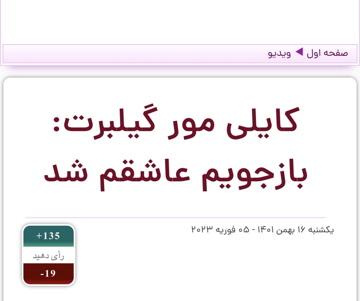 Ebne_noah's tweet photo. بازجوی من عاشقم شد و به من پیشنهاد رابطه داد!!!

در حکومتی که زهرا کاظمی #ها و ستار های فراوان بخاطر یک وبلاگ یا یک عکس زیر بازجویی به بدترین شکل کشته میشدند، بازجوی خانم @KMooreGilbert عاشق ایشان میشده و پیشنهاد ارتباط به فردی را میداده که بجرم جاسوسی دستگیر شده!!!
#بخوانيد👇 https://t.co/if0OetZSyO