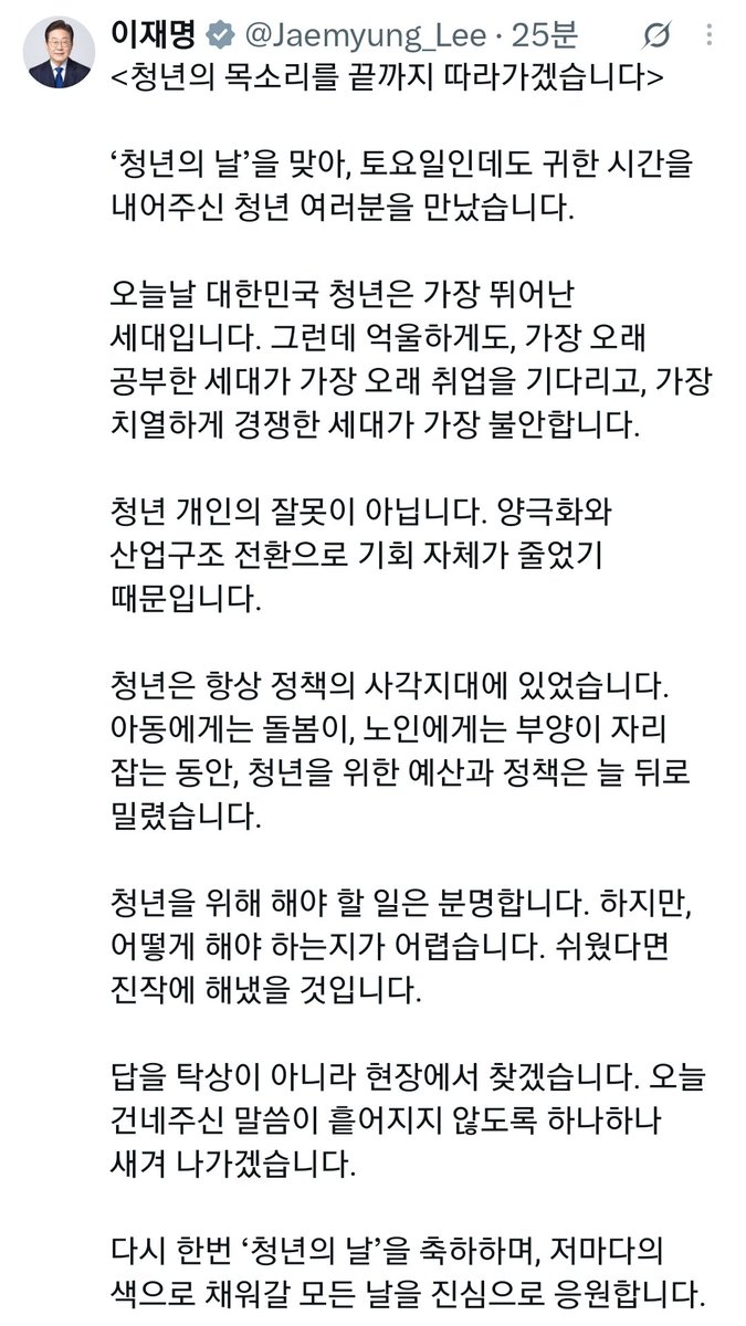 Masquerade151's tweet photo. @muzlandju 이와중에 청년 세대를 역사상 그 누구보다  조져놓고는 청년 챙긴다는 분이 있으시네요. https://t.co/ohAPwCbuyd