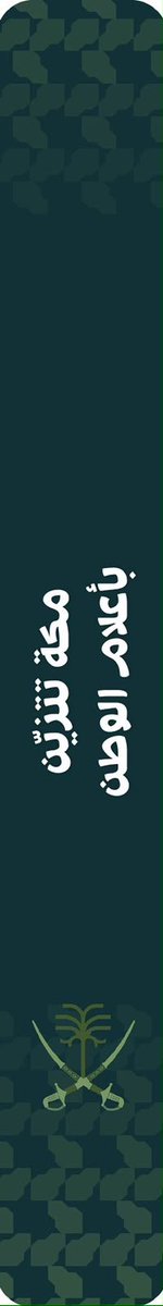 makkahregion tweet picture