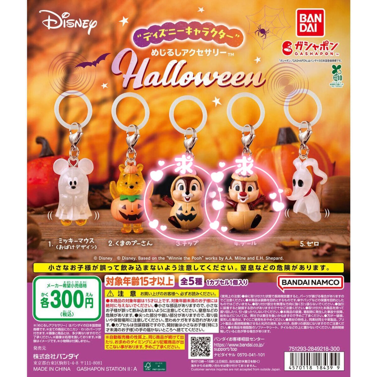twinklanan2's tweet photo. 【交換】サンリオ ディズニー ハロウィン めじるし

譲）画像1枚目
別ポストで譲渡を出しているもの全て

求）ディズニー ハロウィン
チップ、デール各1〜2個
ミッキー1

都内手渡し、郵送。
よろしくお願い致します。 https://t.co/0hT8CzwCOL