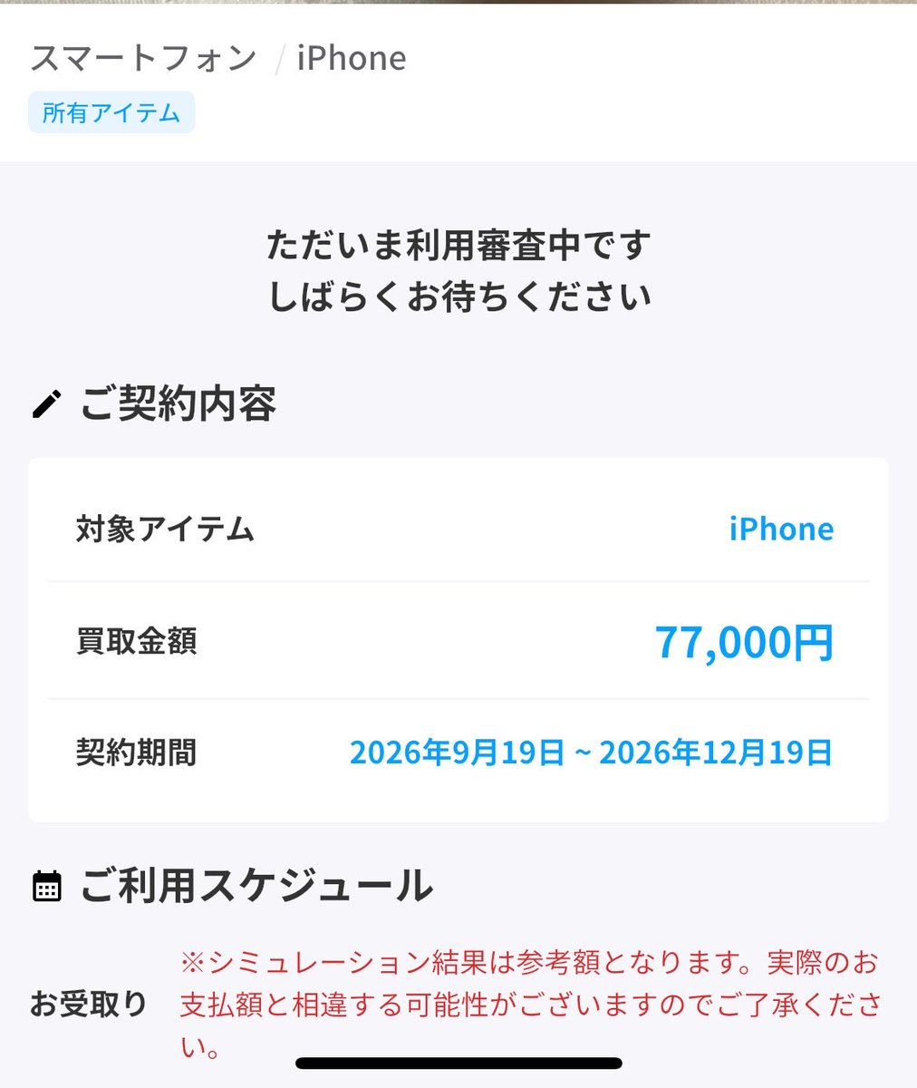 7nzw5's tweet photo. 僕を信じて5万貸してくれませんか😭
この額で返します😭😭😭 https://t.co/osjytDLgDA