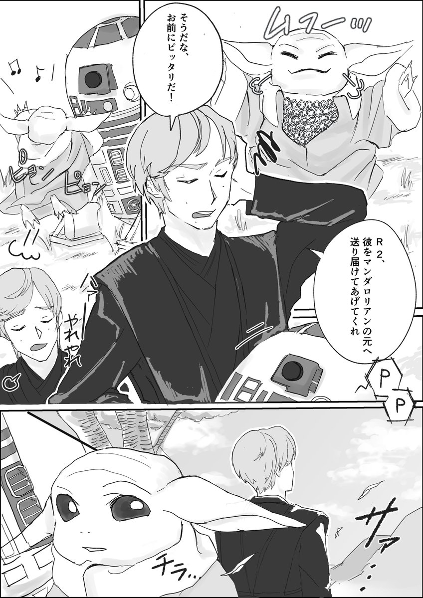 hlx67g's tweet photo. レ5) あの後のlkとgrgの話 https://t.co/DRze1B0sve