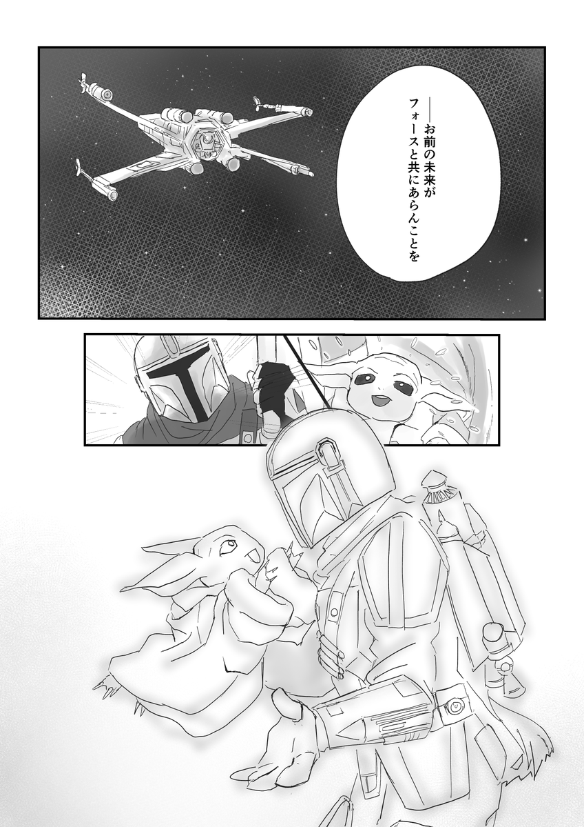 hlx67g's tweet photo. レ5) あの後のlkとgrgの話 https://t.co/DRze1B0sve