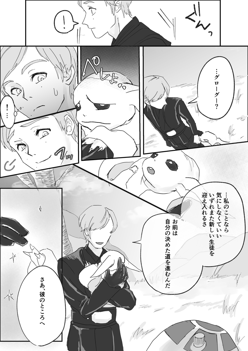 hlx67g's tweet photo. レ5) あの後のlkとgrgの話 https://t.co/DRze1B0sve