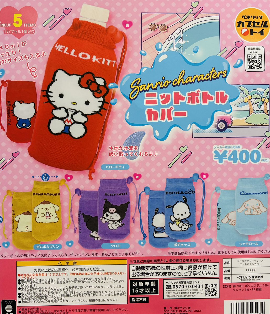 有楽町マルイの入荷情報の写真