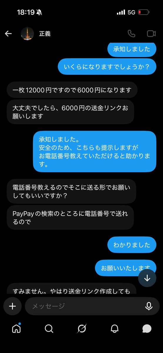 mmm725s's tweet photo. チケット詐欺にあいました。
これから警察に被害届出します。
@a34sg ⬅️この方です

返金を求めたところ拒否されました。
 #チケット詐欺  #詐欺 https://t.co/0WpHvguFBF