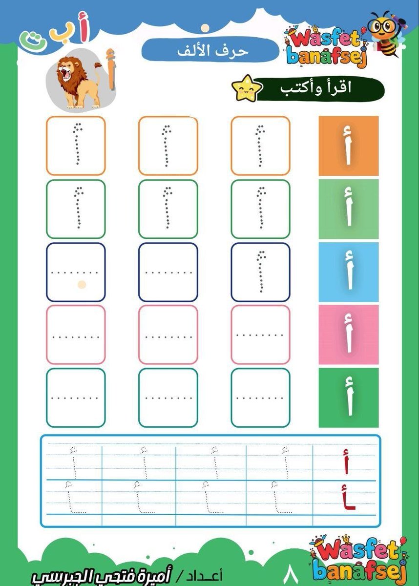 Wasafatnet's tweet photo. لتحميل أحدث كتب تعليم الأطفال التمهيدي pdf للأستاذة أميرة الجبرسي 
https://t.co/JmimaW28ki

#من_قلب_أم #تعليم_الحروف #أطفالنا_فرحتنا #تعليم_الكتابة #ألعاب_تعليمية #أخطاء_إملائية #تعليم_ممتع #أنشطة_أطفال https://t.co/2rJhPdJwg5