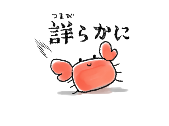 ktos_tw's tweet photo. 「つまびらかに」て言いたいだけのかに https://t.co/1fHyKgyuYe