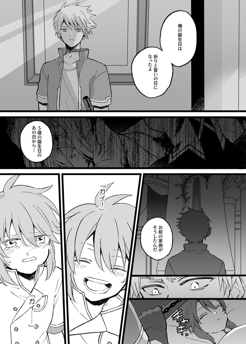ikemmenn's tweet photo. ガイルク屋敷時代　愛憎まんが https://t.co/uVNVKFFg7V