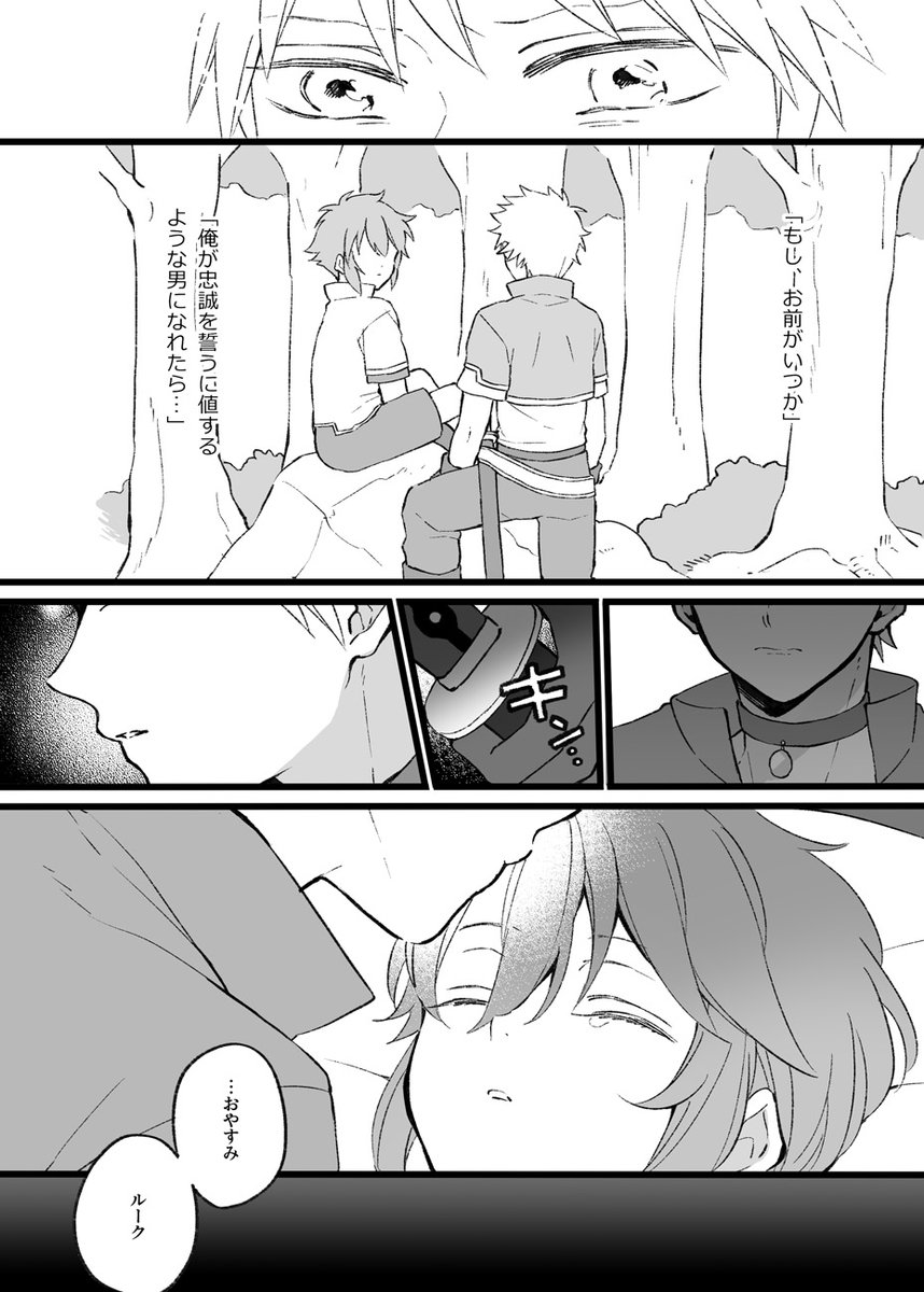 ikemmenn's tweet photo. ガイルク屋敷時代　愛憎まんが https://t.co/uVNVKFFg7V